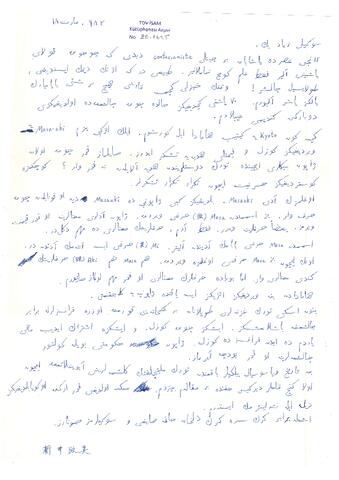 Open original Digital object