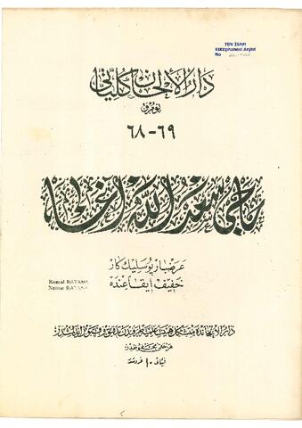 Open original Digital object