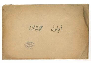 Open original Dijital obje