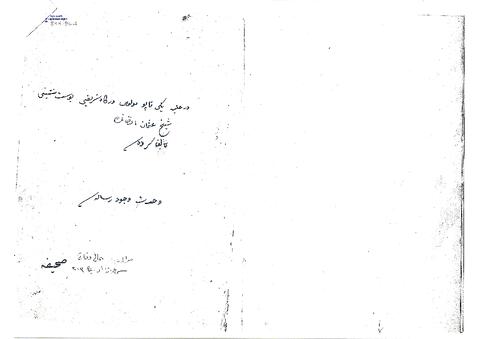 Open original Dijital obje