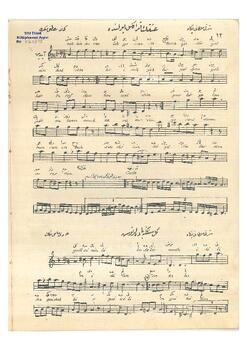 Sultani-Yegah Şarkı