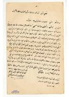 Rıza Tevfik'e Keldani Cemaati Reisi Emir Tabipzade Abdülkerim'den mektup