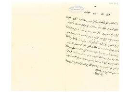 Hacı Ferhad Ağa’nın Mehmed Efendi’den şikayeti