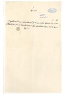 Midilli Tahrirat Müdürlüğü'ne atanması