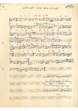 Şedd-i Araban Şarkı