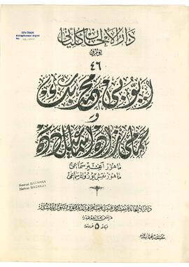 Mahur Yürük Semai Nakış