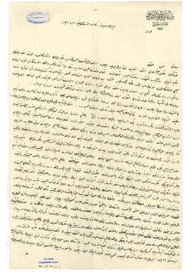 Drama'da bir mason cemiyeti şubesi