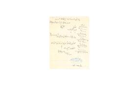 Nizameddin Efendi’nin sağlık durumu ve Abdülmecid Efendi’nin gönderdiği evraklar