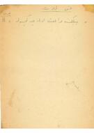 Ziyad Ebüzziya’nın notları