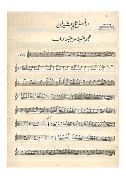 Acem-Aşiran Saz Eseri