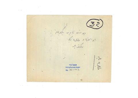 Open original Digital object