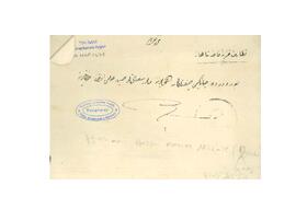 Hüseyin Hilmi Efendi'nin Çeltikât-ı Hümayun'a tayin zarfı