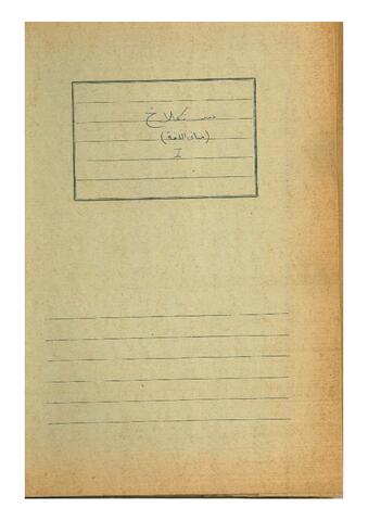 Open original Digital object