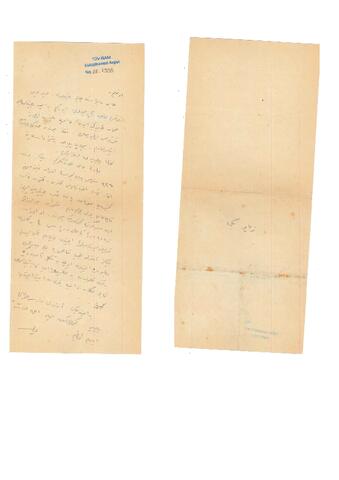 Open original Digital object