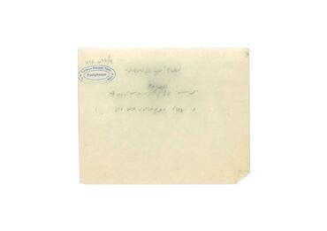 Open original Digital object