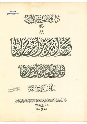 Open original Digital object