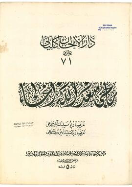 Arazbar-Buselik Yürük Semai Nakış