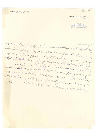 Open original Digital object