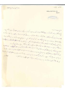 Belvü Gazinosu arazi ve emlâkinin hükümete satışı