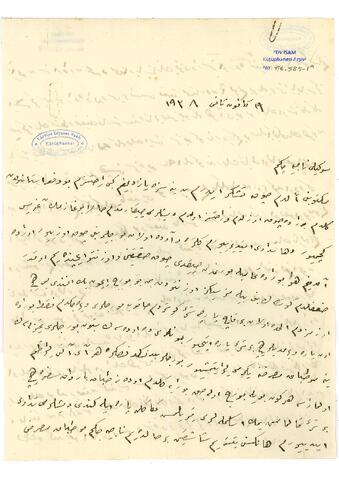 Open original Digital object