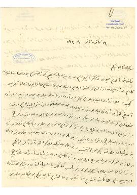 Leman Hanım’ın para talebi ve Romanya’daki evin satışı