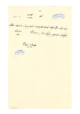 Resneli Niyazi'nin Vehçan halkına gönderdiği mektup