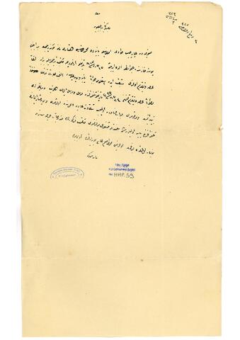 Open original Digital object