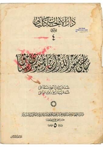 Open original Digital object