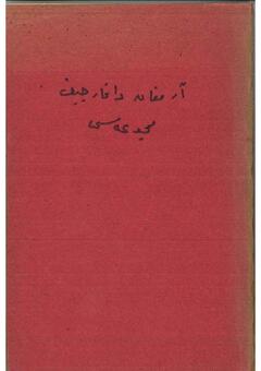 Open original Digital object