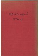 Armağan Dağarcığı Mecmuası