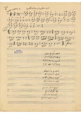 Yörük Kızı Türküsü (Aydın Yöresi)