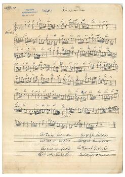 Hisar-Buselik Şarkı