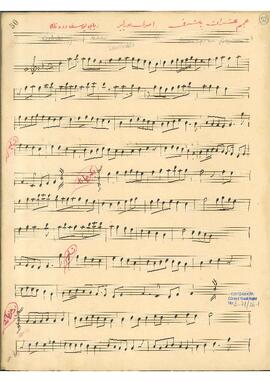 Acemaşiran Saz Eseri