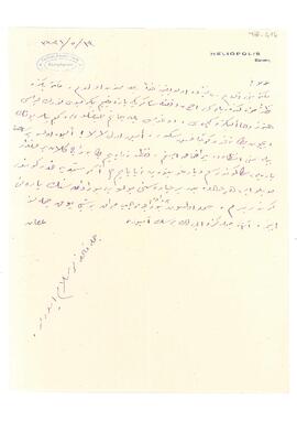 Leman Hanım’ın borcu