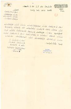 Mehmet Sabri ve Cemil yüzbaşıların istihdamı