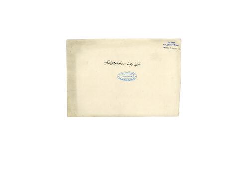 Open original Digital object