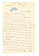 Velid Ebüzziya’nın Mehmed Tevfik’e mektubu