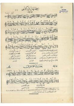 İnce Çayır Türküsü (Canik Yöresi)