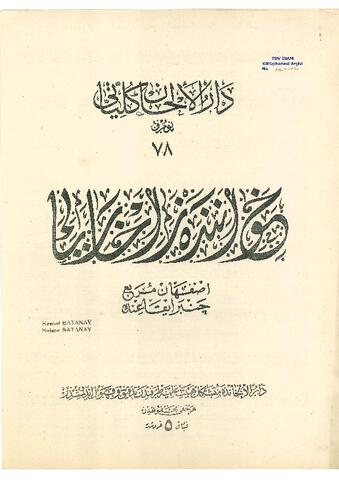 Open original Digital object