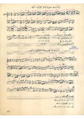 Acem-Aşiran Şarkı