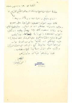 Open original Dijital obje