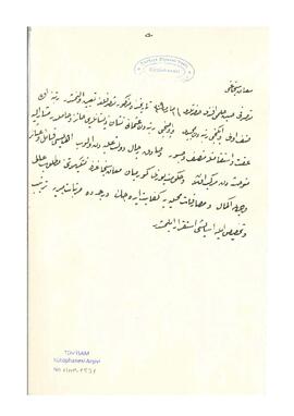 Hüseyin Hilmi Paşa'nın Memuriyetine Dair