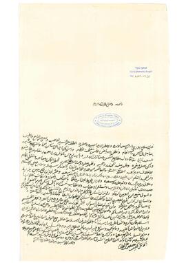 Seyyid Ahmed b. Muhammed Bey’e mektup