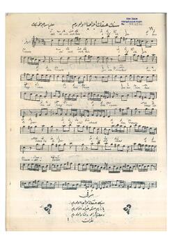 Şedd-i Araban Şarkı