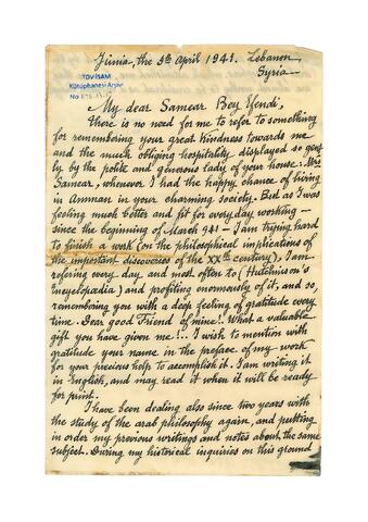 Open original Дигитален објект