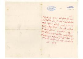 Namık Kemal'in Sakız'da bulunduğu