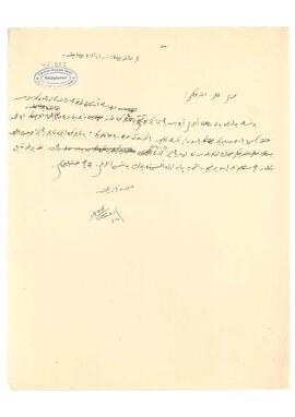 Yunus Efendi’nin bulduğu yerin satın alınması