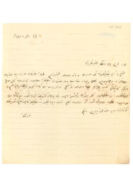 Hekimbaşı Çiftliğindeki hissenin ipotek edilmesi