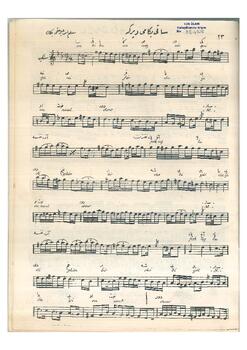 Şedd-i Araban Şarkı