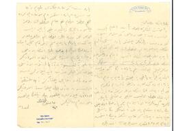 Çamlıca’daki köşk hakkında